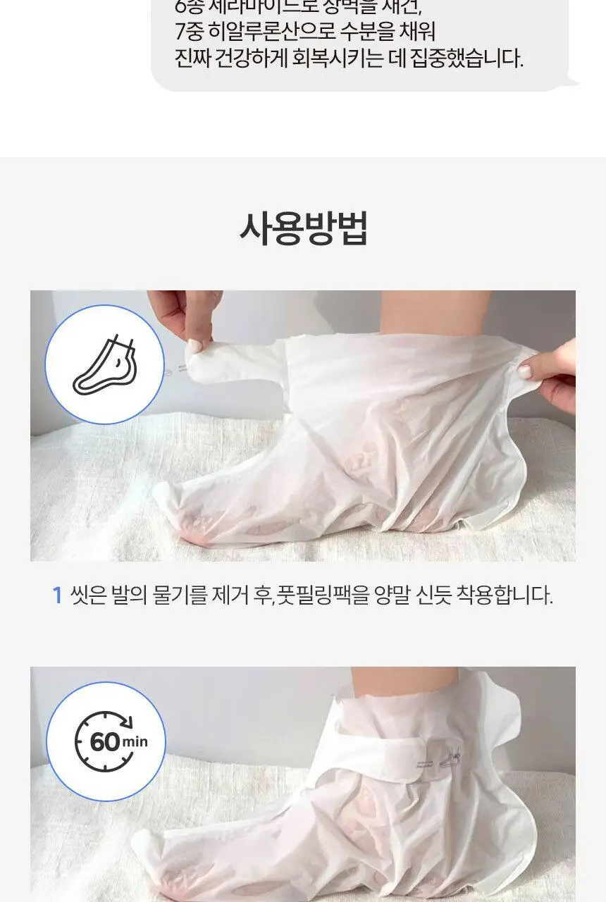[NEW] 마스크킹 깐달걀 풋스파 필링 풋 마스크 1매 상세페이지 11